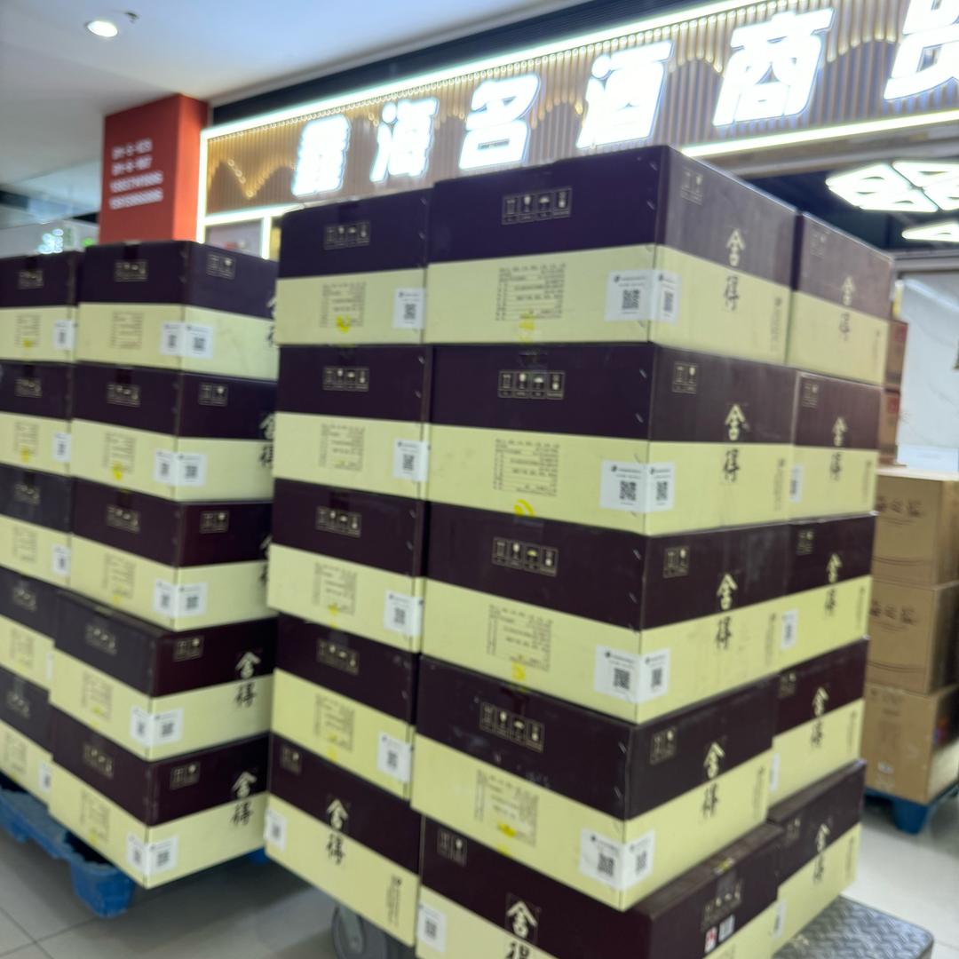 郑州市管城区鑫海酒业商行
