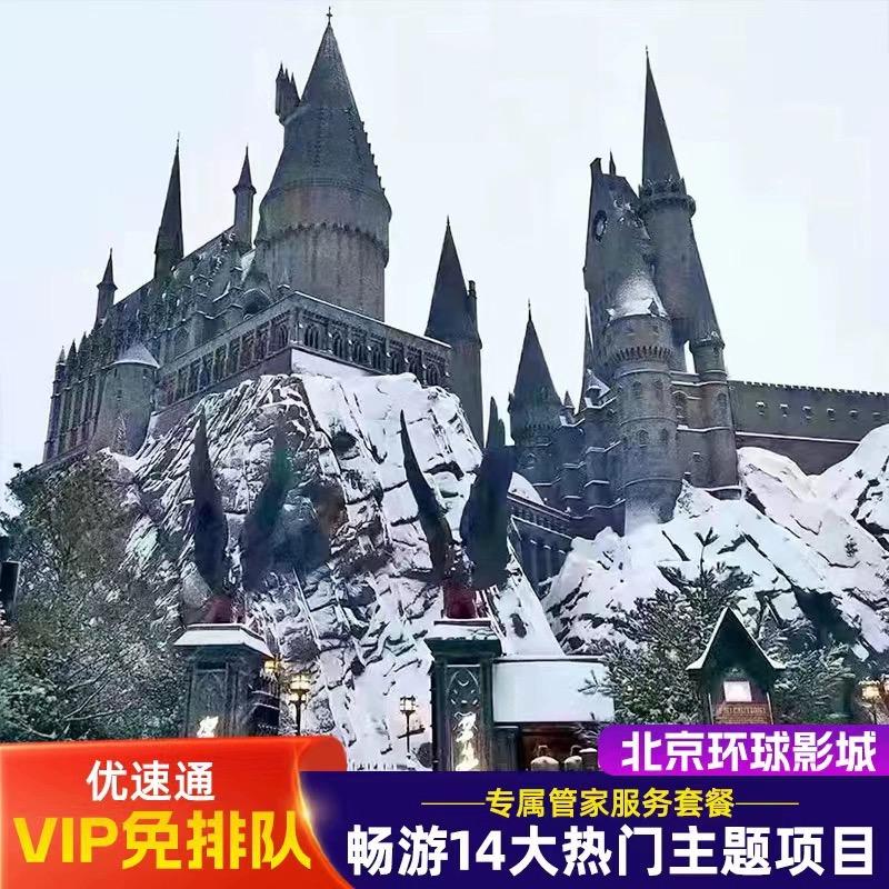 北京漫漫游旅游