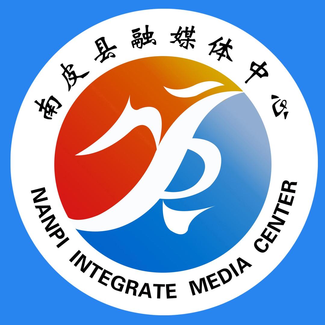 南皮融媒