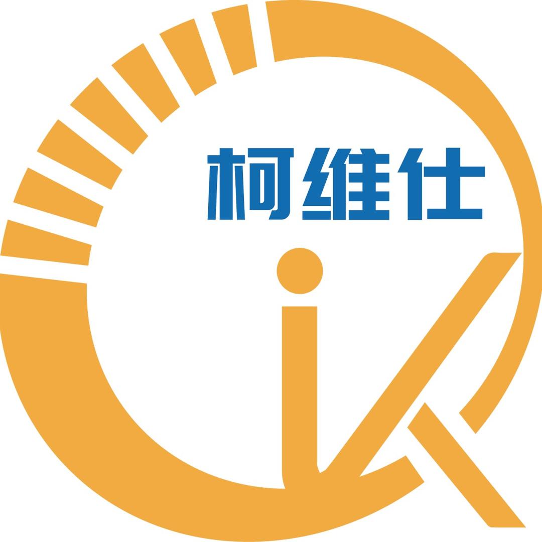 柯维仕照明