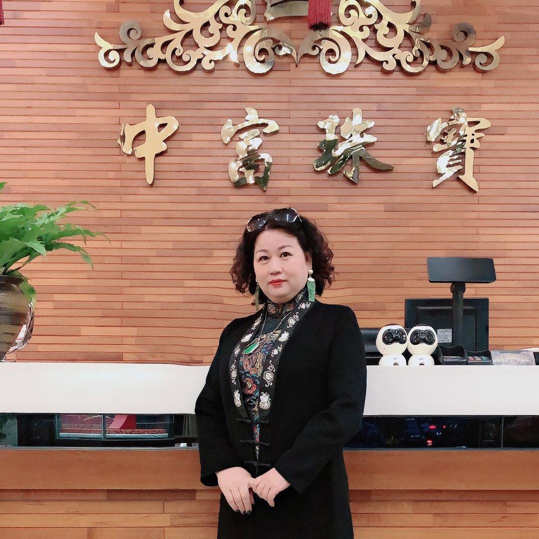 中富珠宝