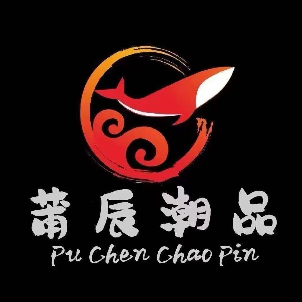 莆辰潮品
