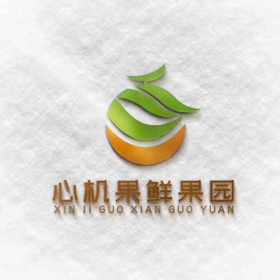 心机果鲜果园-直播专用号