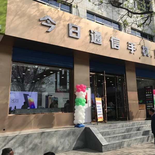 保德县今日通信