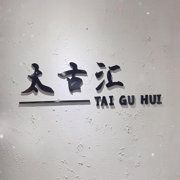 @孫$先$生