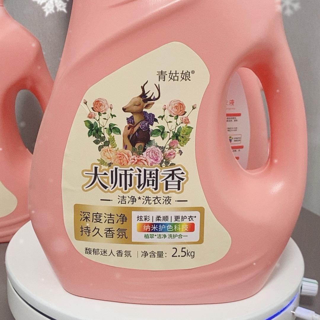 立白香氛大师