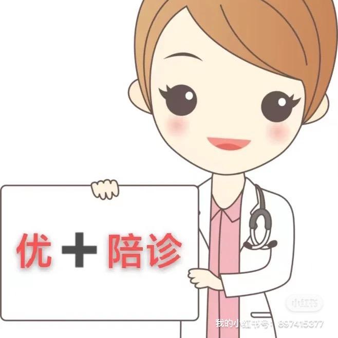 青岛优➕陪诊 方虹