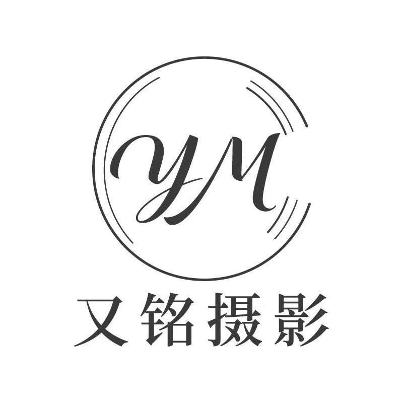 新乡又铭摄影小怡