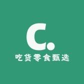 吃货零食甄选
