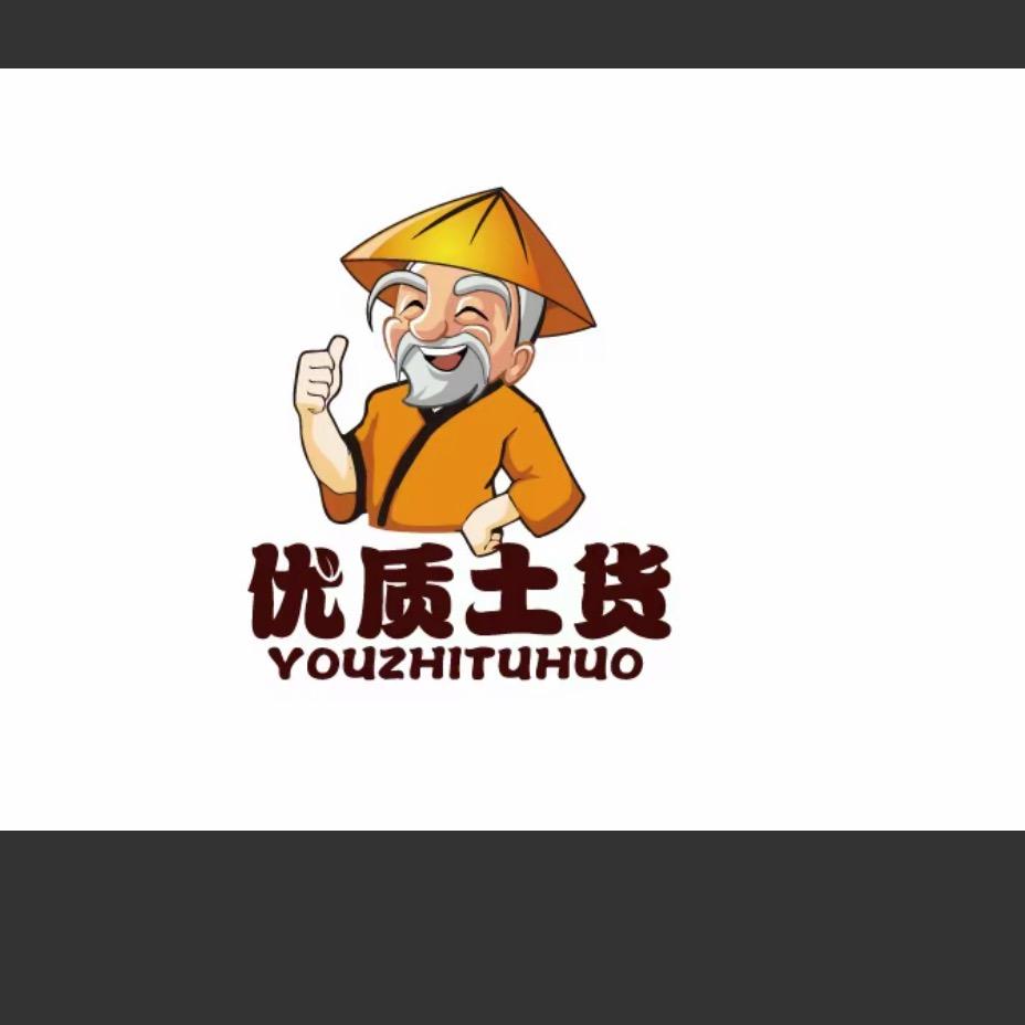 晓强山货生活坊