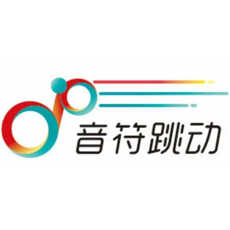 音符跳动音乐培训学校