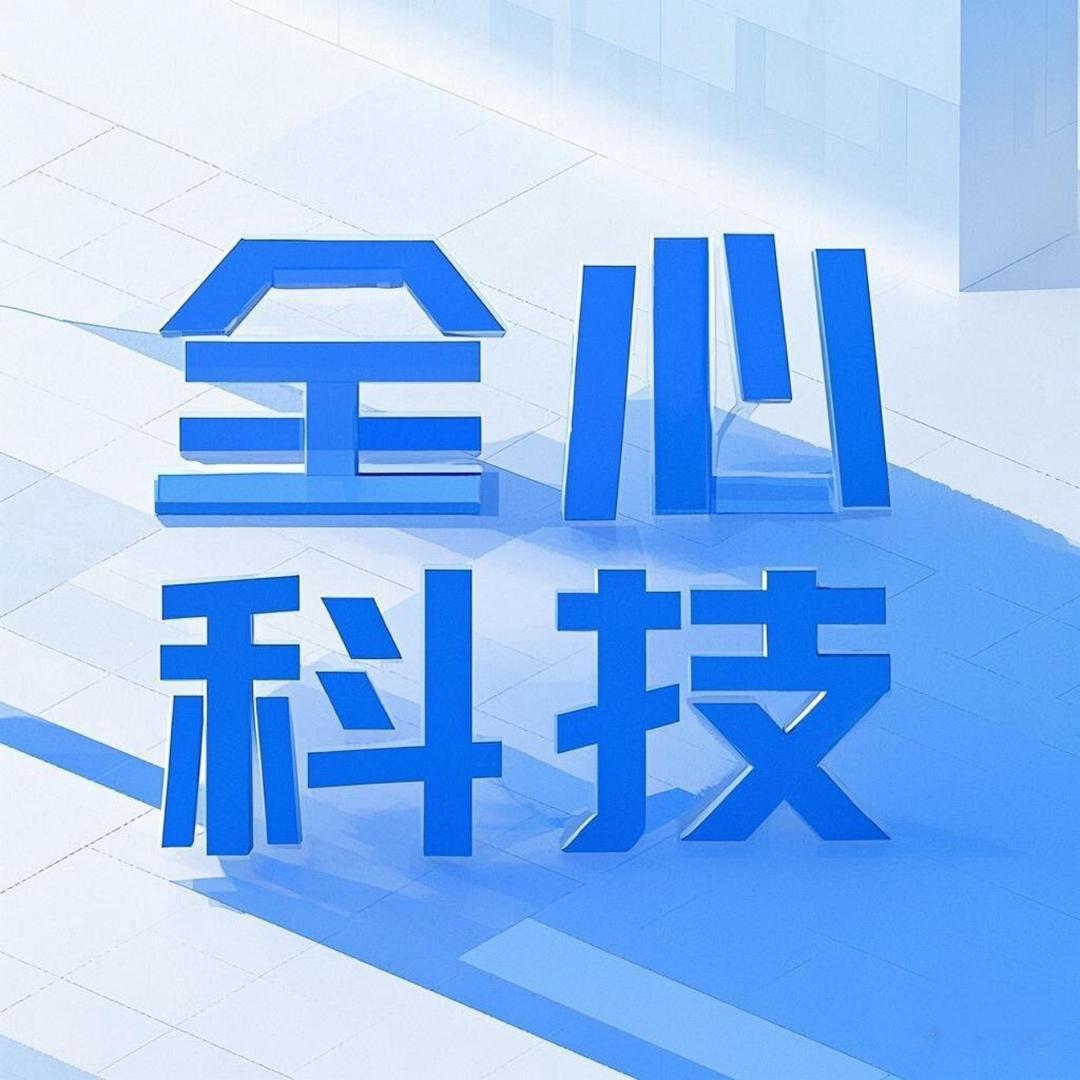 惠州全心科技有限公司