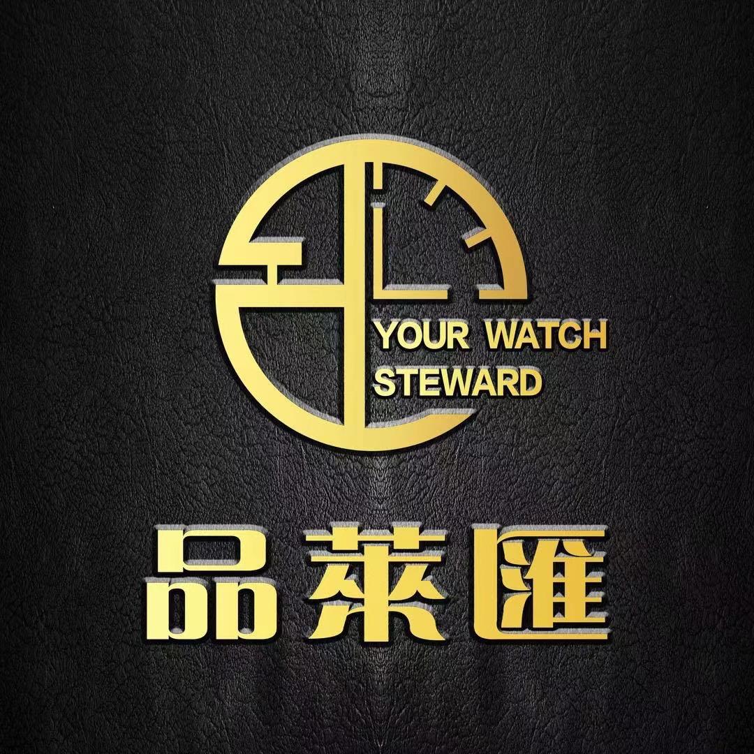 沈阳品莱汇二手名表店