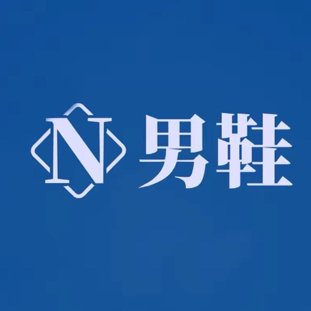 鹭潮社精品潮鞋