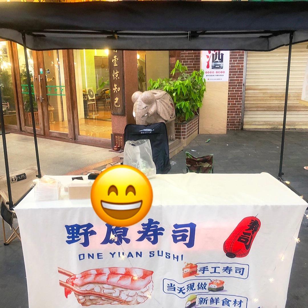 野原寿司🍣