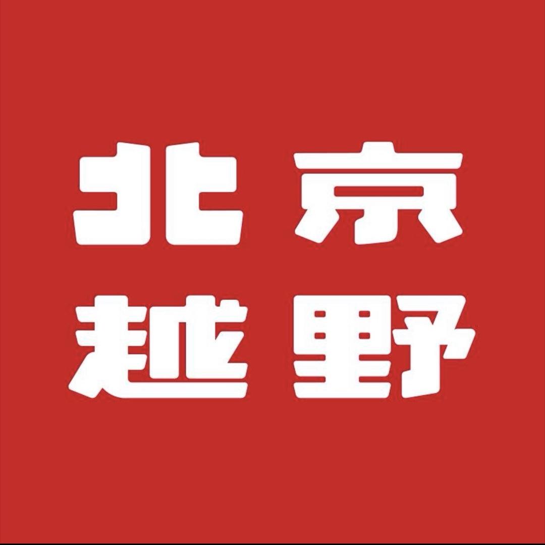 BJ30旅行家混动克拉玛依祥辉体验中心