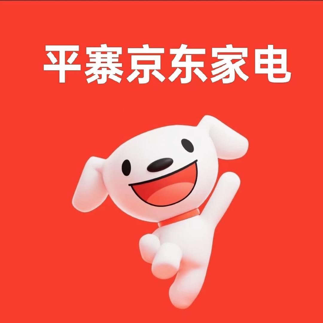 平寨京东家电