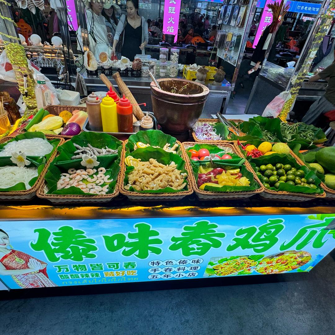 傣味舂鸡爪（五年傣味三亚）