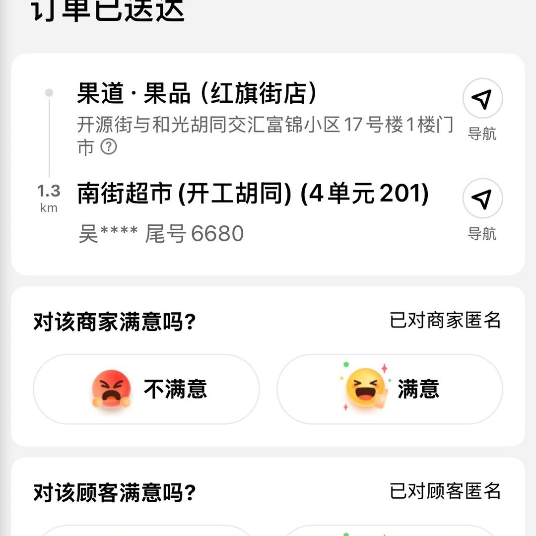 吃不起外卖你就噶 活不起了