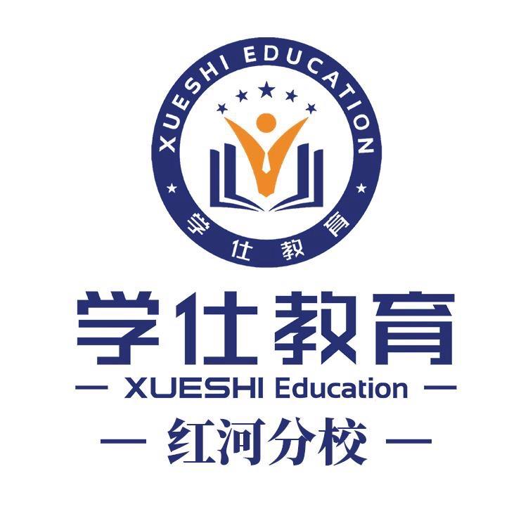 红河学仕教育