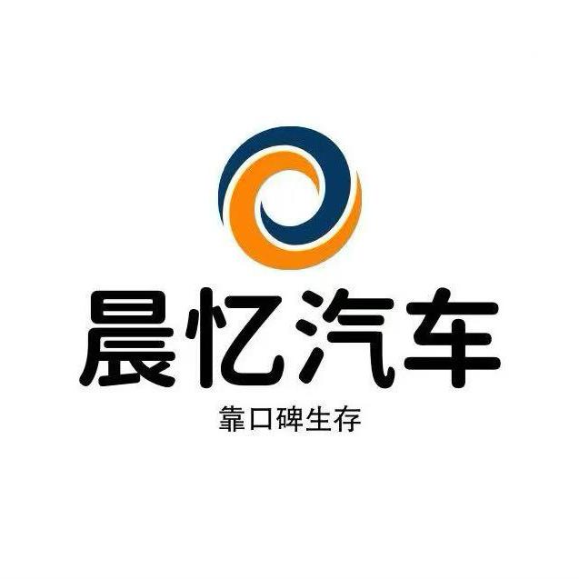 晨忆名车-琪琪