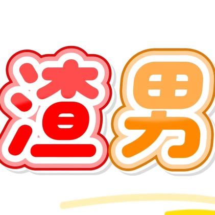 热心❤️市民