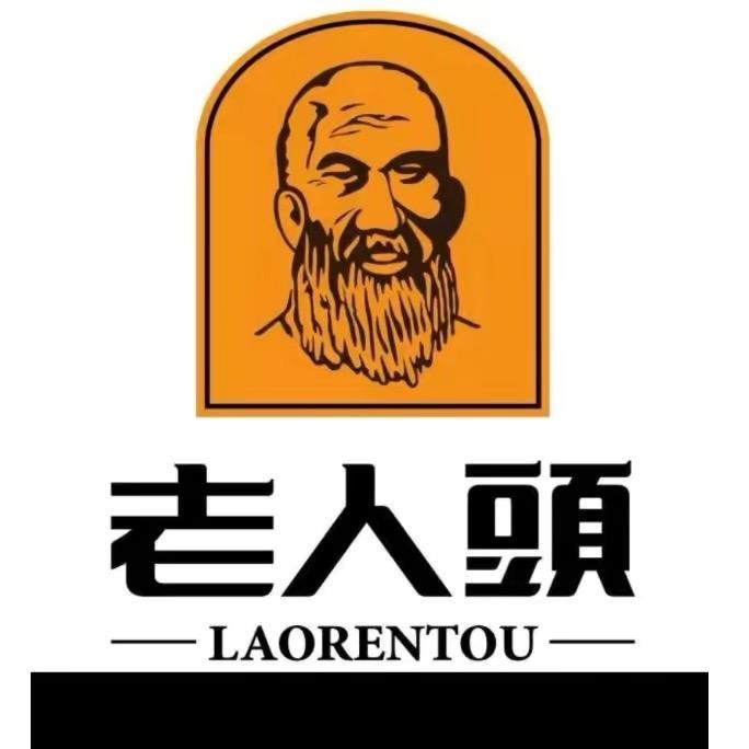 老人头永恒鞋类专卖店