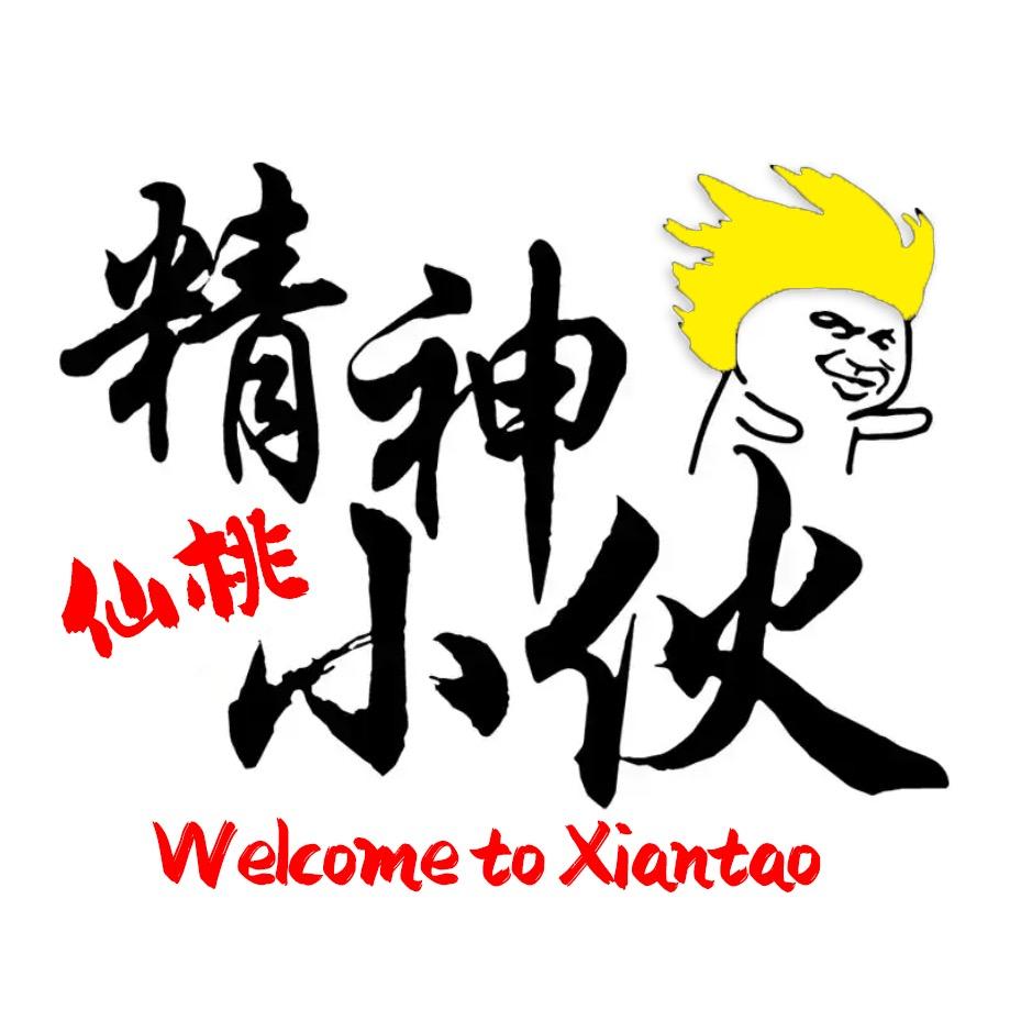 仙桃小伙伴