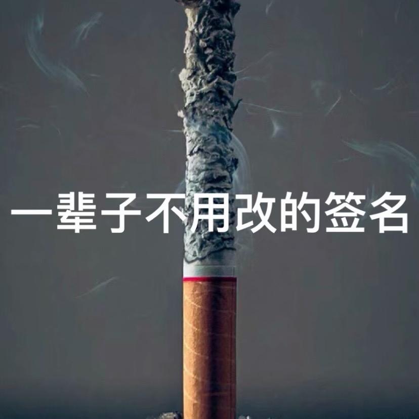 我的世界只有你👉🏻