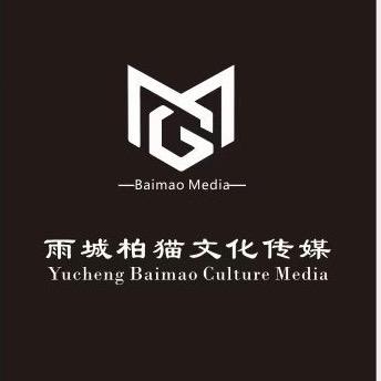 雅安市柏猫文化传媒