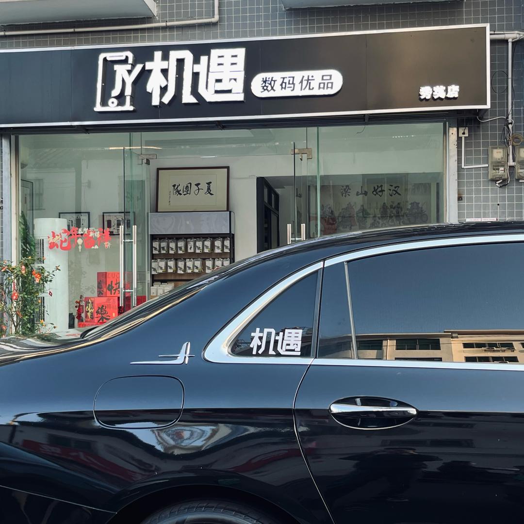 机遇📱小涛