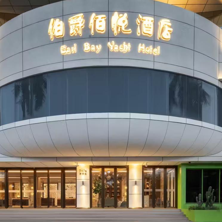 三亚湾伯爵佰悦酒店