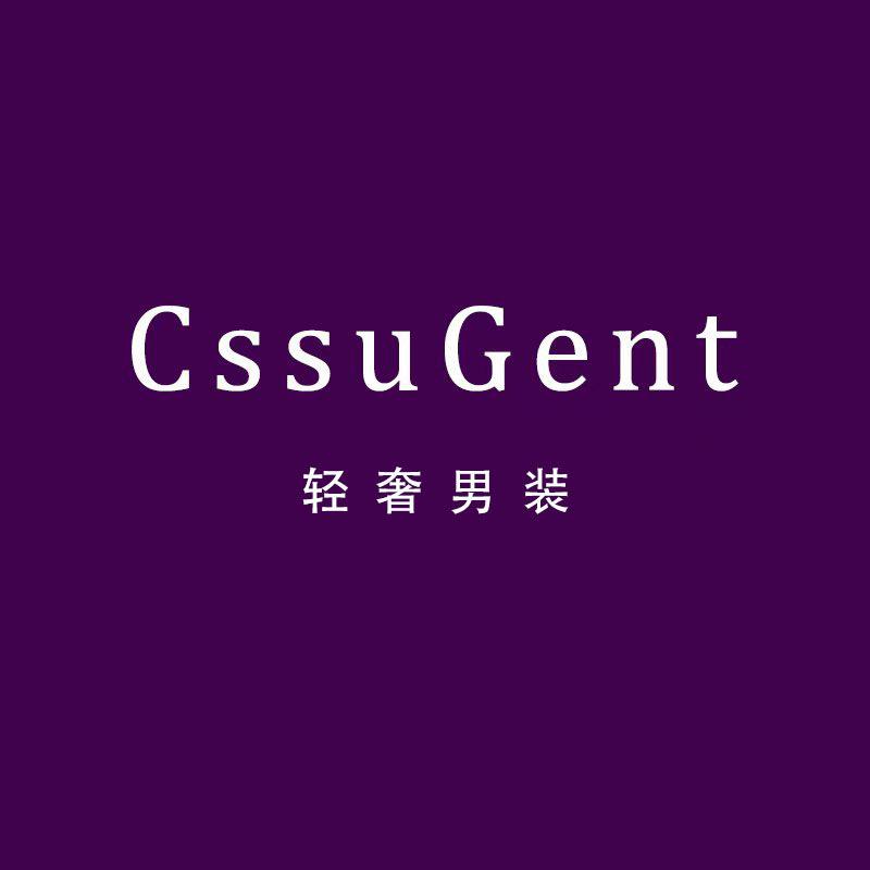 CssuGent轻奢男装