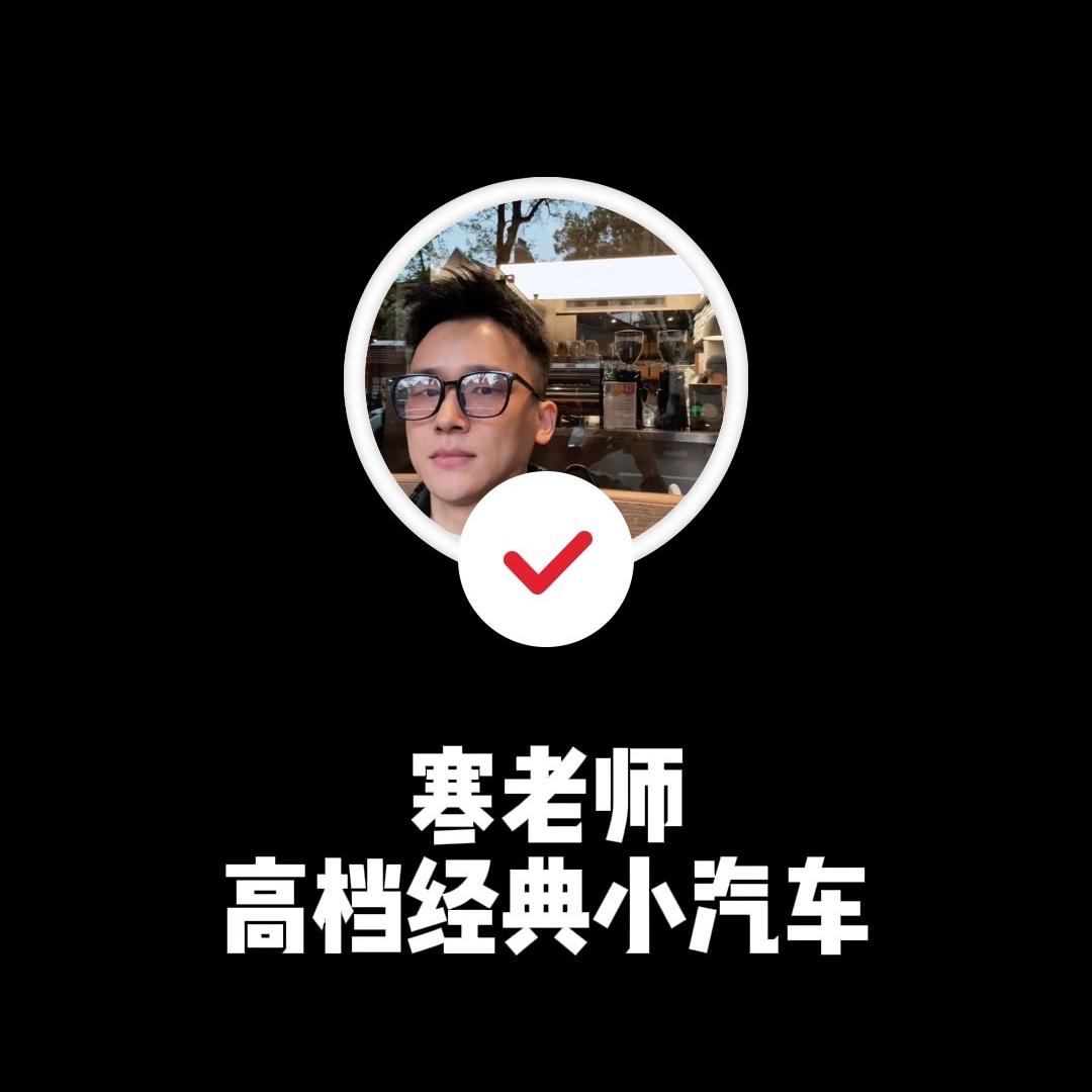 重庆豆米汽车(寒老师)