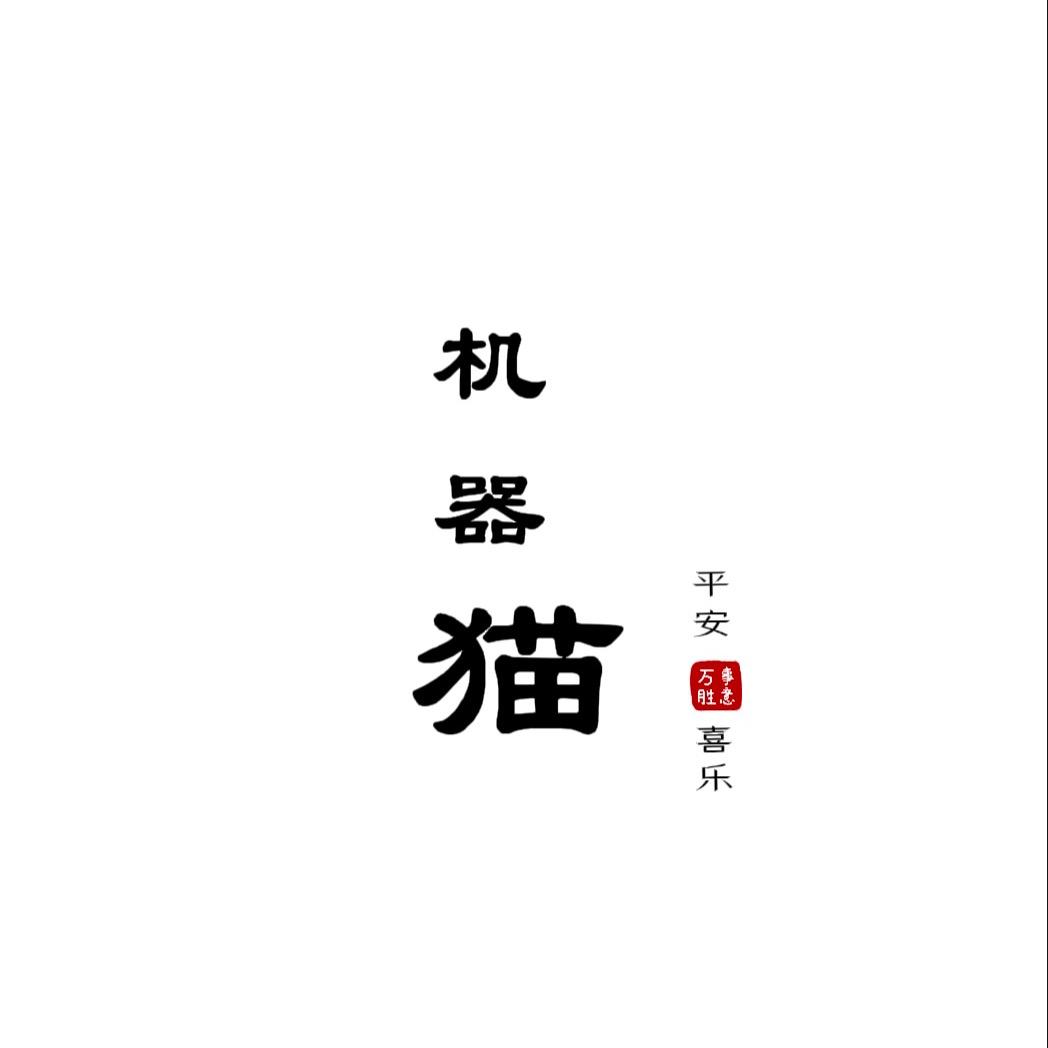 机器猫