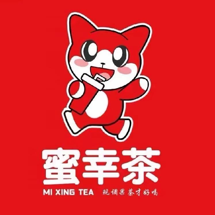 业庙蜜幸茶