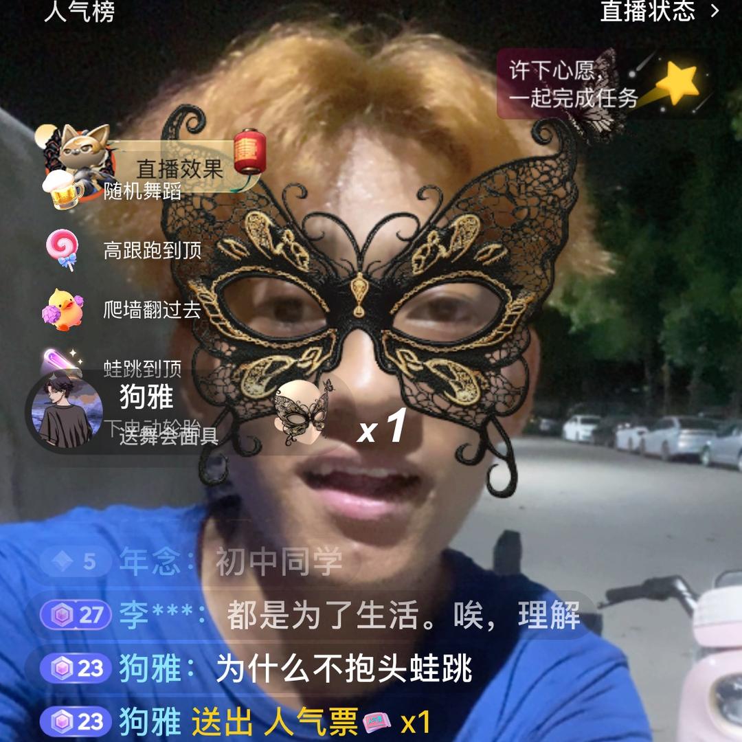 黄毛（拼多多内推）