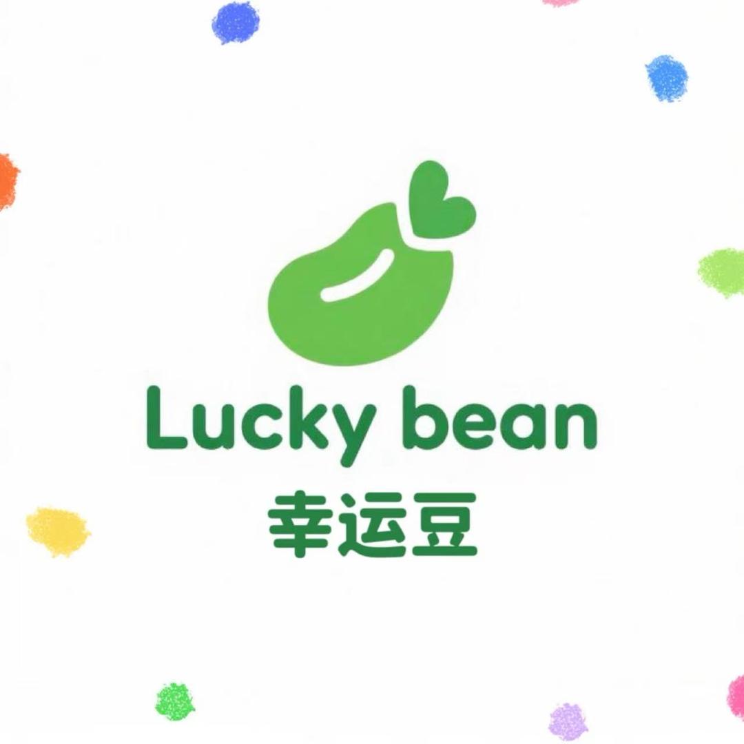 幸运豆