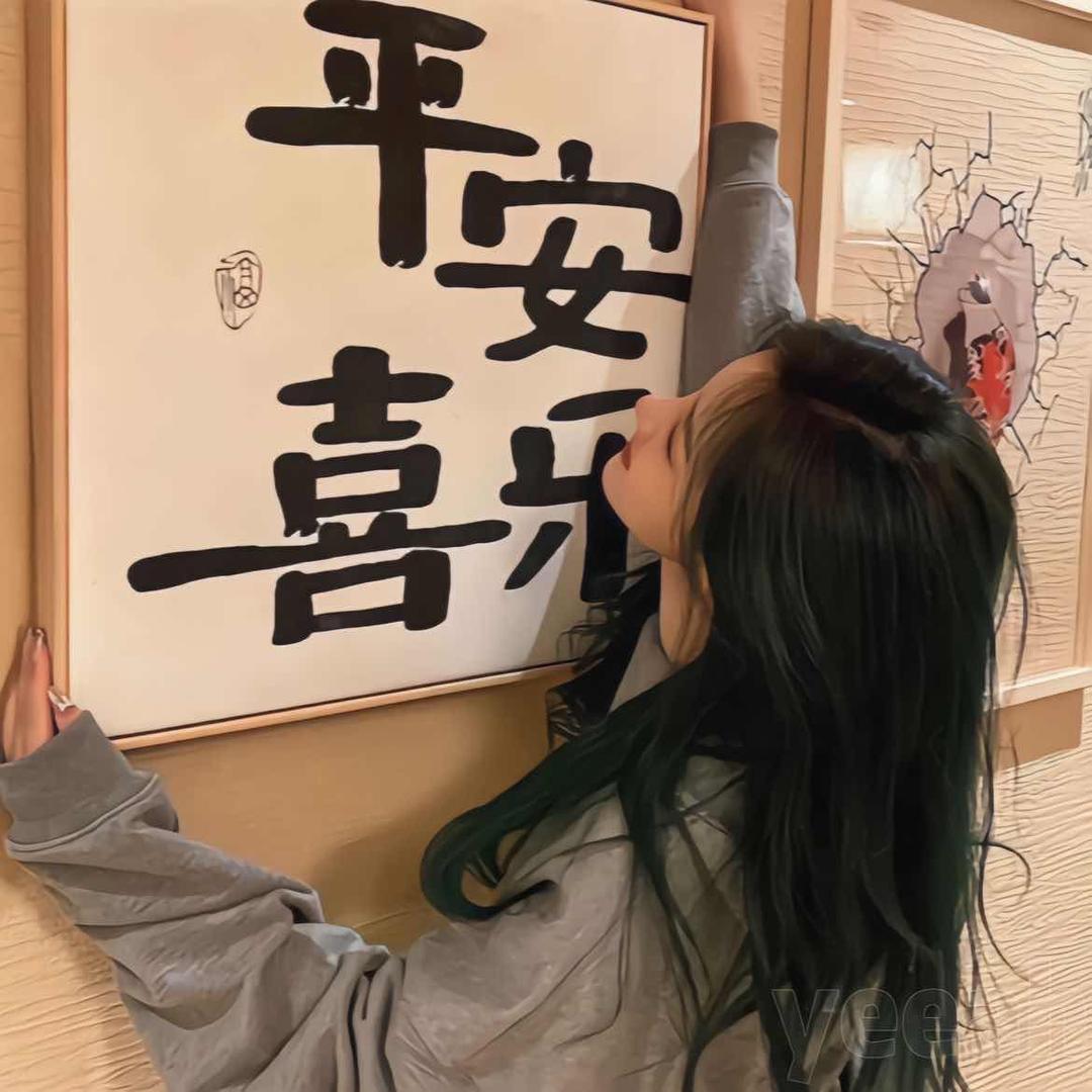 玖悦