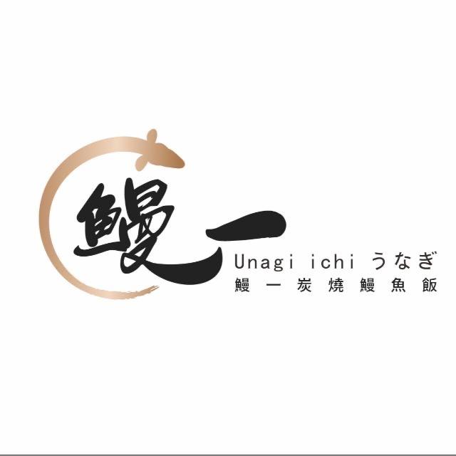 旺角鰻一