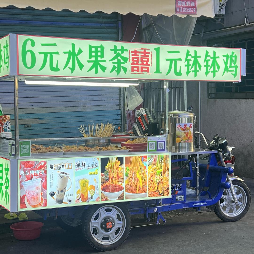 一元一串钵钵鸡