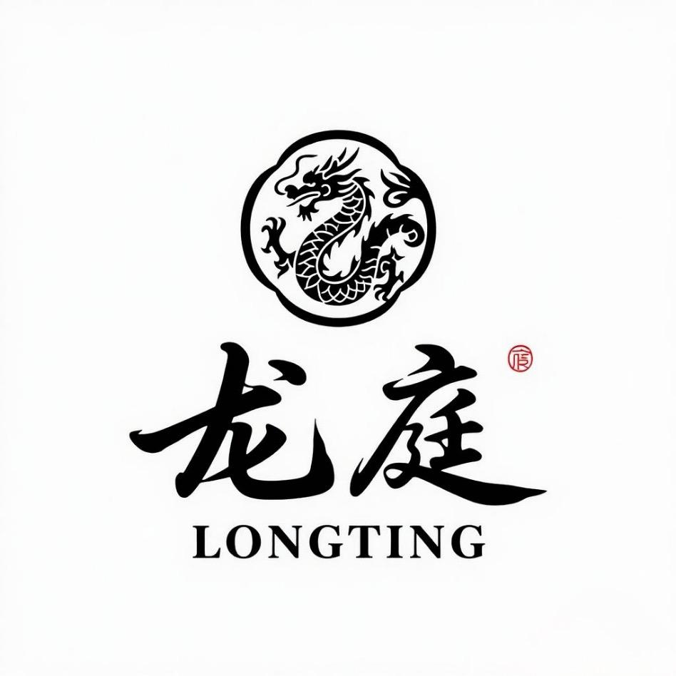 龙庭出品