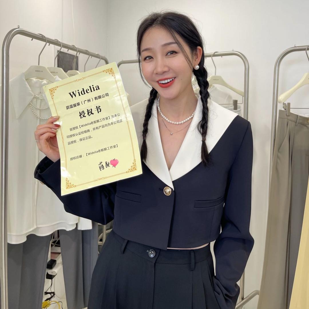 Widelia老板娘工作室