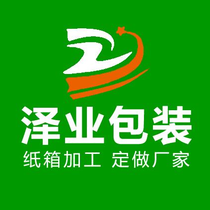 泽业包装【青岛纸箱厂】