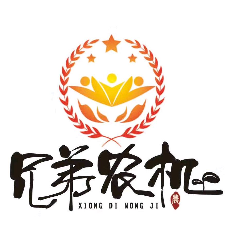 兄弟农机（一哥）