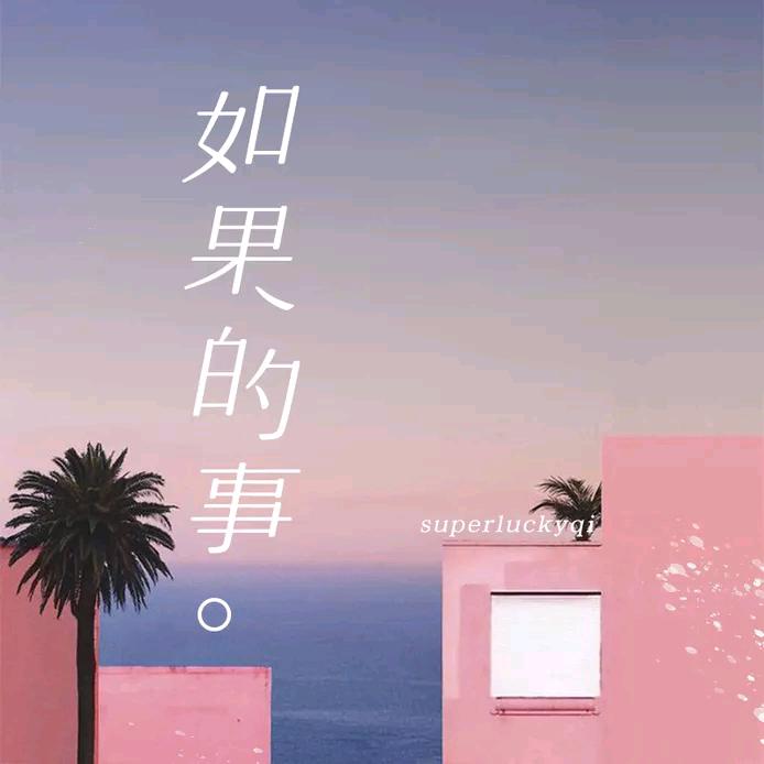 阿呆