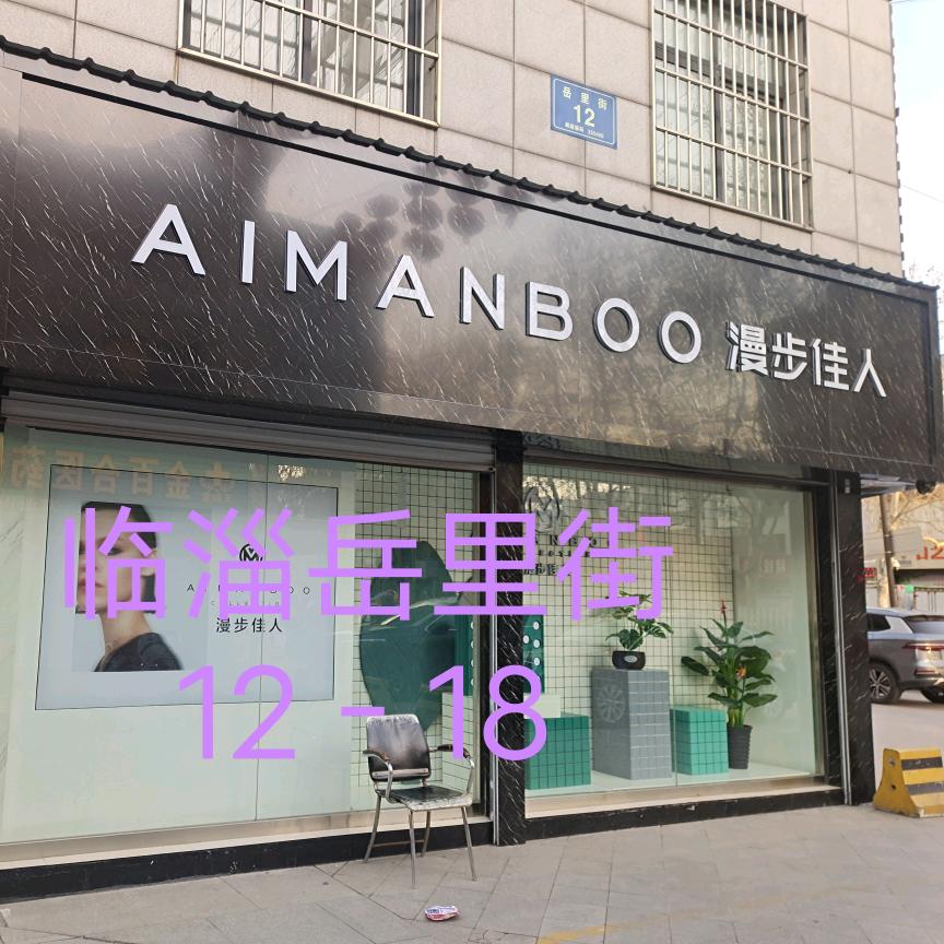大都市鞋行三十年实体老店
