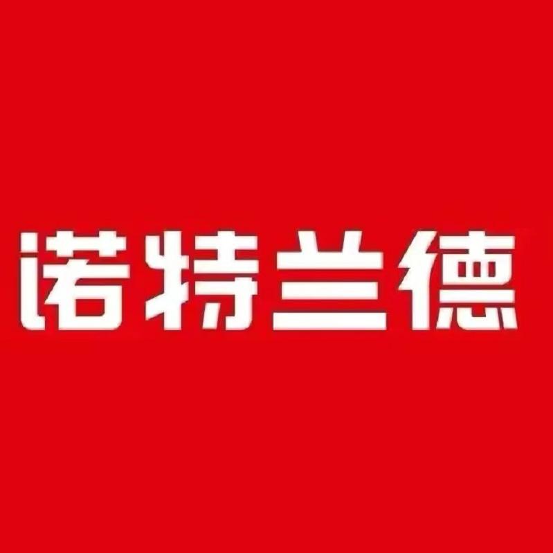 诺特兰德德申商贸专卖店