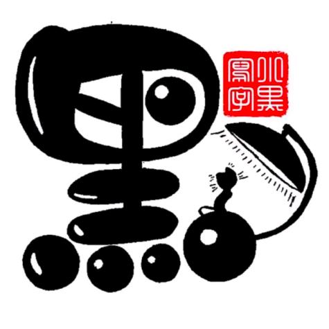 字强不息～