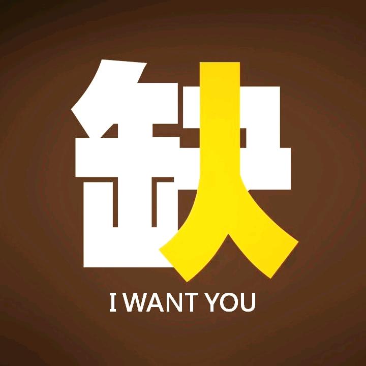 九州星际人事